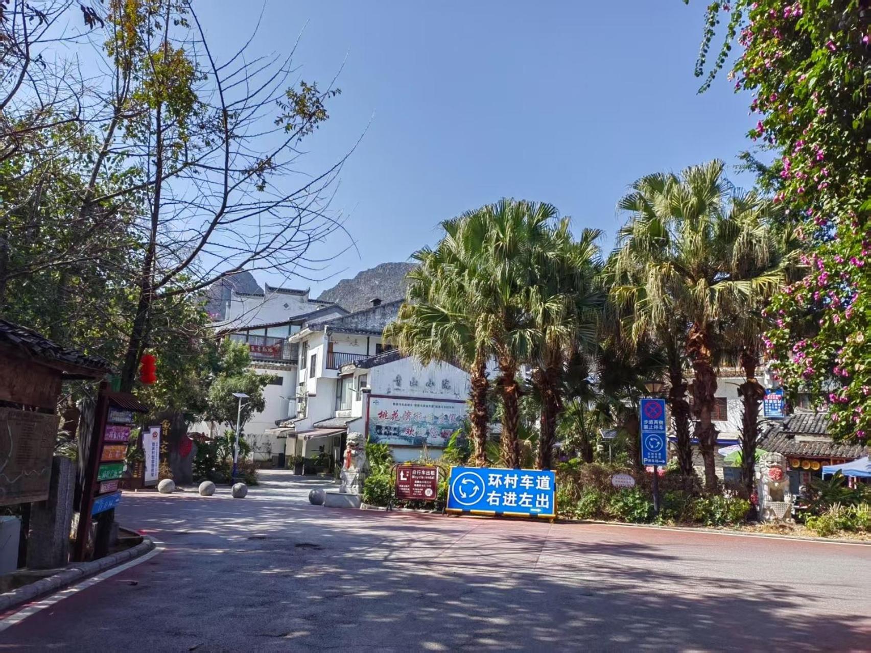 Serene Vale Inn Guilin-Free One Way Pick Up Service To High-Speed Railway Station For 2 Nights Екстер'єр фото